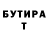 ГАШ убойный Thomas Tryhard