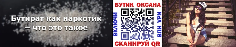 блэк спрут ТОР Рыльск БУТИРАТ оксана