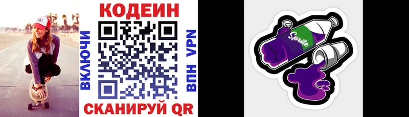 купить  сайты  Рыльск  Кодеин напиток Lean (лин) 