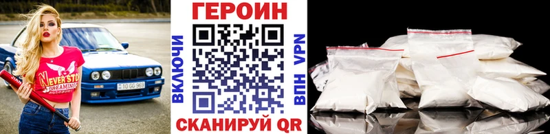 Героин хмурый  Рыльск 