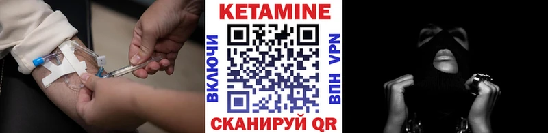 MEGA как войти  купить наркоту  дарк нет клад  Кетамин VHQ  Рыльск 