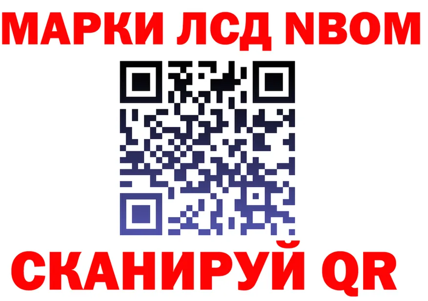 Марки N-bome 1,5мг как войти мориарти OMG Рыльск