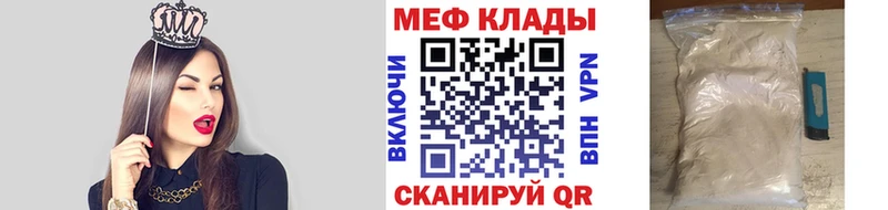 как найти закладки Рыльск МЕФ кристаллы